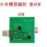 四口麻将机升光控麻将桌升磁控看光控小冬思泰兰科科迪磁控|小冬槽型磁控[宽]