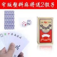 纸麻将扑克塑料旅行迷你麻将纸扑克送2个色子|窄版塑料麻将