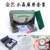 纸麻将扑克塑料旅行迷你麻将纸扑克送2个色子|水晶麻将套装