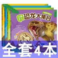 儿童手工书3d立体折纸恐龙幼儿园趣味手工制作纸模型小孩diy剪纸|全套4本（送双面胶）