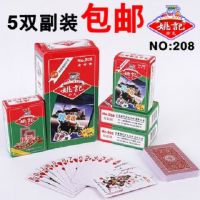 一条10副上海扑克258/2018成人斗地主创意加厚纸2103|208双副(5双副)