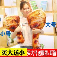 抖音同款大鸡腿抱枕仿真猪蹄食物3d毛具女生礼物韩国搞怪公仔