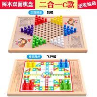 五子棋 儿童跳棋木制多功能游戏棋象棋斗兽棋成人玩具|小号二合一(跳棋+)31*24