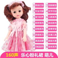 会说话的智能娃娃套装婴儿童玩具仿真洋娃娃女孩公主|[乐心粉色礼裙]+160发声内容 4D眨眼[送奶瓶礼包]萌儿高43CM