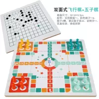 儿童五子棋跳棋塑料多功能游戏棋象棋斗兽棋小学生玩具|二合一【+五子棋】