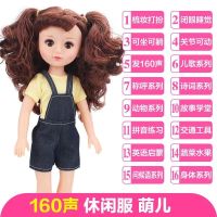 会说话的智能娃娃套装婴儿童玩具仿真洋娃娃女孩公主|[休闲礼服]+160发声内容 4D眨眼[送奶瓶礼包]萌儿高43CM