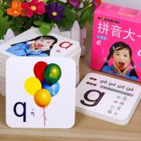 宝宝早教拼音卡片 0-3-6岁有图卡幼儿园儿童全脑记忆认知卡