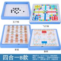 儿童五子棋跳棋塑料多功能游戏棋象棋斗兽棋小学生玩具|四合一[飞行+五子+象棋+军棋]