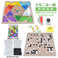 五子棋 儿童跳棋木制多功能游戏棋象棋斗兽棋成人玩具|大号跳棋+围棋34*34*0.8
