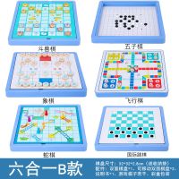 儿童五子棋跳棋塑料多功能游戏棋象棋斗兽棋小学生玩具|六合一【飞行五子跳棋象棋蛇棋斗兽】