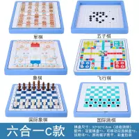 儿童五子棋跳棋塑料多功能游戏棋象棋斗兽棋小学生玩具|六合一【飞行五子跳棋军棋象棋象棋】
