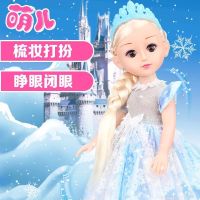 会说话的智能娃娃套装婴儿童玩具仿真洋娃娃女孩公主|[冰雪公主]+160发声内容 4D眨眼[送奶瓶礼包]萌儿高43CM