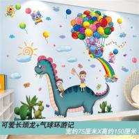 卡通3d立体恐龙贴纸儿童房卧室墙面墙壁纸墙贴画墙纸自粘房间装饰|可爱长颈龙+气球环游记 大（尺寸看详情）