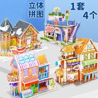一套4个]3d立体拼图儿童手工拼插模型3-6-12岁男女孩diy玩具