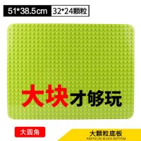 兼容积木底板通用拼插装大颗粒底座塑料建构拼搭积木墙玩具