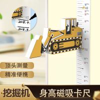 儿童量身高神器家用小孩量身高尺子精准身高测量仪卡通贴纸可移除|卡通挖掘机磁吸身高尺[65-200]