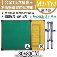 家用折叠麻将桌多功能简易宿舍桌子两用型手搓棋桌手动麻雀台桌|合金包边(棋盘)+不锈钢腿