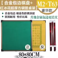 家用折叠麻将桌多功能简易宿舍桌子两用型手搓棋桌手动麻雀台桌|合金包边(棋盘)+加厚红色腿