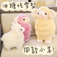 冰糖炖雪梨喻言同款小绵羊可爱公仔毛具羊送女孩抱着睡觉玩偶