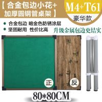 家用折叠麻将桌多功能简易宿舍桌子两用型手搓棋桌手动麻雀台桌|合金包边（小花）+灰色烤漆腿