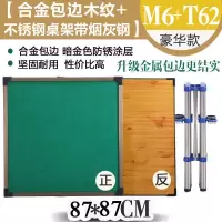 家用折叠麻将桌多功能简易宿舍桌子两用型手搓棋桌手动麻雀台桌|87合金包边(木纹)+不锈钢腿