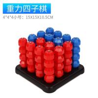 立体重力四子棋五子棋四连环棋强大脑思维游戏成人儿童玩具|小号(4X4)圆八角彩盒袋装