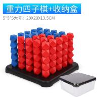 立体重力四子棋五子棋四连环棋强大脑思维游戏成人儿童玩具|大号(5X5)方棱形收纳盒装