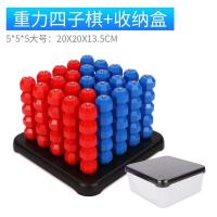 立体重力四子棋五子棋四连环棋强大脑思维游戏成人儿童玩具|大号(5X5)圆八角收纳盒装