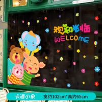卡通墙贴纸幼儿园布置墙面装饰贴画双面防水防晒窗户玻璃贴纸门贴|四个动物欢迎光临贴画SY57-032 大