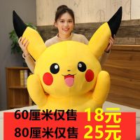 皮卡丘儿童公仔毛具睡觉安抚抱枕玩偶布娃娃生日礼物送男女友