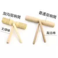 打击乐器高低音双响筒大号儿童学校幼儿园教具原木双响桶|普通双响筒+加沟双响筒