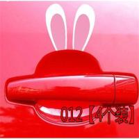 汽车门把手贴纸卡通搞笑反光遮挡刮痕拉手车贴汽车可爱门拉手贴纸|012