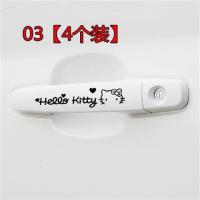 汽车门把手贴纸卡通搞笑反光遮挡刮痕拉手车贴汽车可爱门拉手贴纸|03