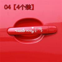 汽车门把手贴纸卡通搞笑反光遮挡刮痕拉手车贴汽车可爱门拉手贴纸|04