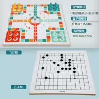 跳棋五子棋斗兽棋蛇棋类儿童象棋玩具小学生多功能游戏|二合一棋(+五子棋)
