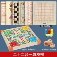 儿童跳棋五子棋斗兽棋军棋类象棋玩具小学生多功能游戏|新款大号[二十二合一棋]