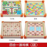 儿童跳棋五子棋斗兽棋军棋类象棋玩具小学生多功能游戏|新款大号[四合一棋]A款