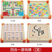 儿童跳棋五子棋斗兽棋军棋类象棋玩具小学生多功能游戏|新款大号[四合一棋]C款