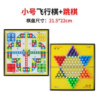 磁性可折叠游戏棋便携式幼儿园亲子玩具儿童节礼物|小号+小号跳棋
