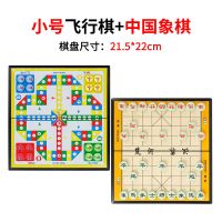 磁性可折叠游戏棋便携式幼儿园亲子玩具儿童节礼物|小号+小号中国象棋