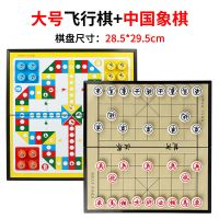 磁性可折叠游戏棋便携式幼儿园亲子玩具儿童节礼物|大号+大号中国象棋