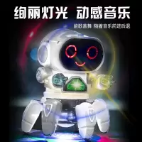 电动机器人灯光音乐充电跳舞六爪机器人儿童地摊玩具男孩女孩礼物
