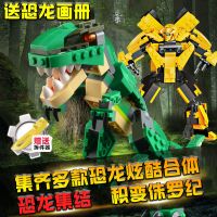 积木男孩子拼装积木恐龙玩具6-10岁变形金刚擎天柱大黄蜂