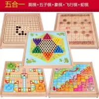 儿童跳棋木质多功能游戏棋类玩具成人象棋斗兽棋五子棋|五合一[跳棋五子棋象棋蛇棋]