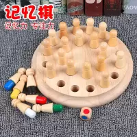 儿童记忆力专注力训练记忆棋类亲子互动智力开发桌面游戏玩具|记忆棋