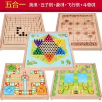 儿童跳棋木质多功能游戏棋类玩具成人象棋斗兽棋五子棋|五合一[跳棋五子棋象棋斗兽棋]