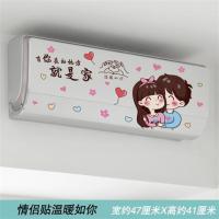 空调翻新贴纸自粘创意贴纸装饰画立式卡通可画冰箱3d立体墙贴|情侣贴温暖如你 大(尺寸看详情)