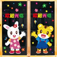 幼儿园场景窗户玻璃贴画托管班墙贴装饰卡通可爱双面门窗婴儿贴纸|小老虎小兔子欢迎光临57-2627 超大
