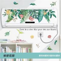 空调翻新贴纸自粘创意贴纸装饰画立式卡通可画冰箱3d立体墙贴|秘密花园 大（尺寸看详情）
