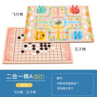 儿童跳棋五子棋斗兽棋多功能合一游戏棋盘学生玩具成人|双面2合一五子棋